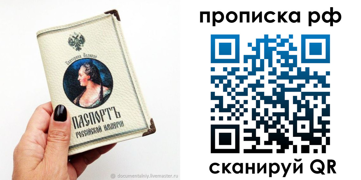 прописка штамп в Бузулуке