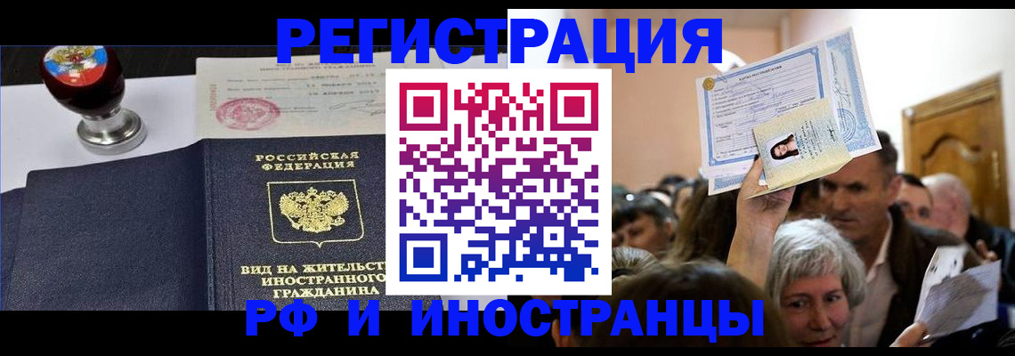 где прописаться в Бузулуке