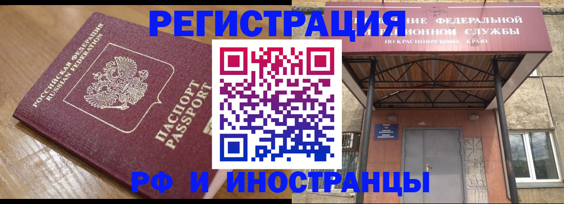 прописка штамп в Бузулуке