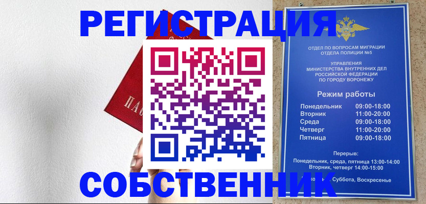 временная регистрация в квартире в Бузулуке