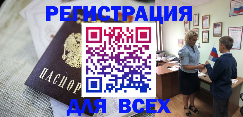 временная регистрация надежно в Бузулуке