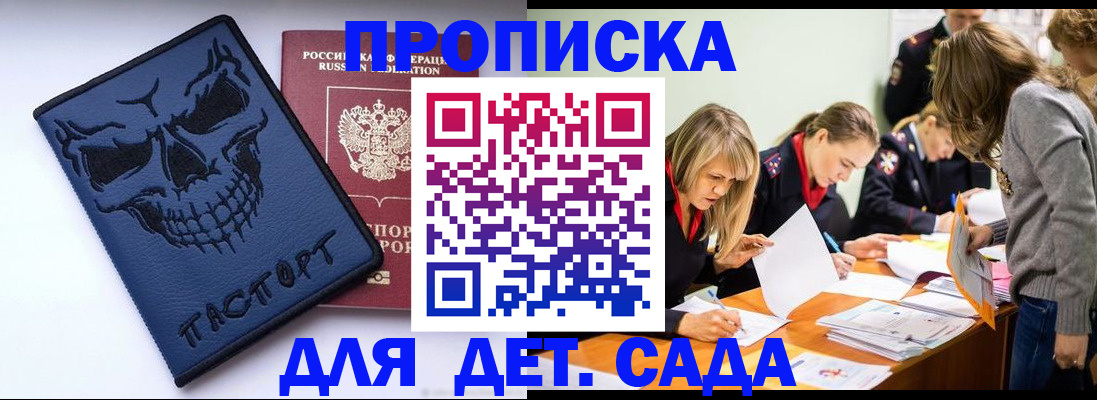 прописка в квартире в Бузулуке