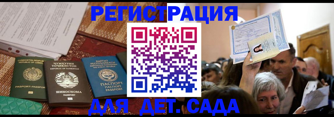 временная регистрация надежно в Бузулуке